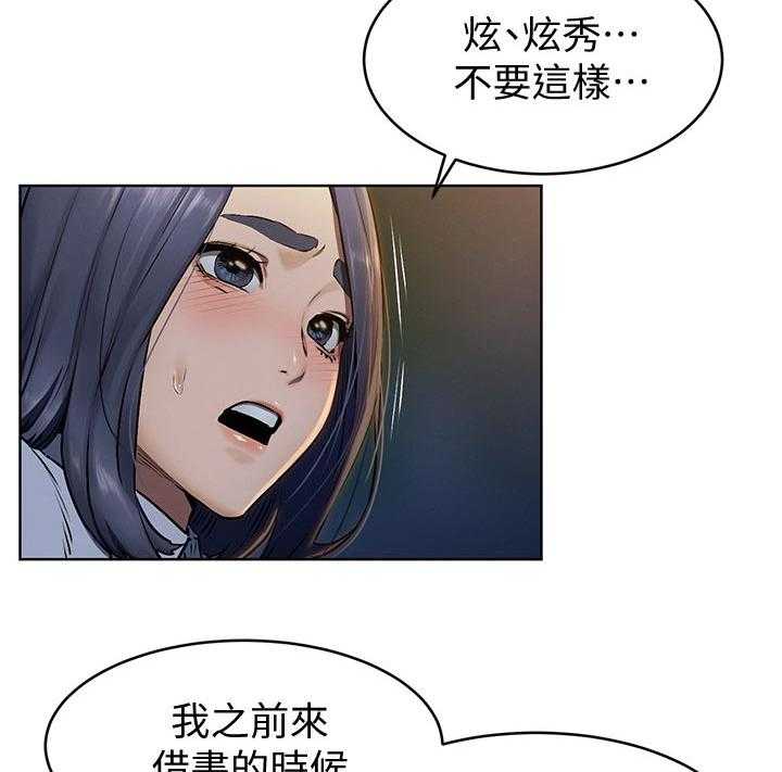 《蚁窝》第128话 134_认清自我 第3页