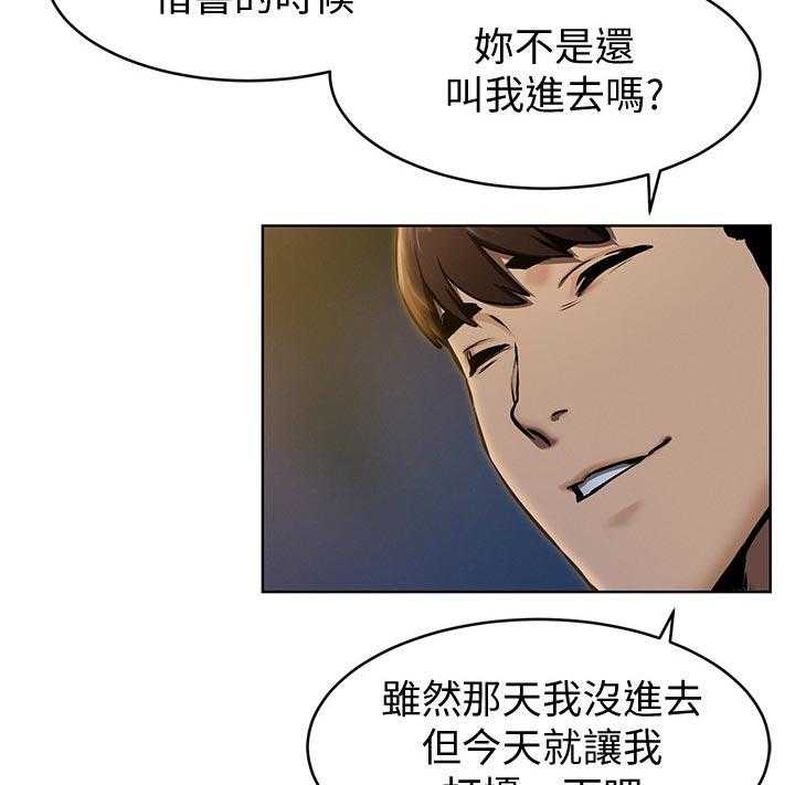 《蚁窝》第128话 134_认清自我 第4页