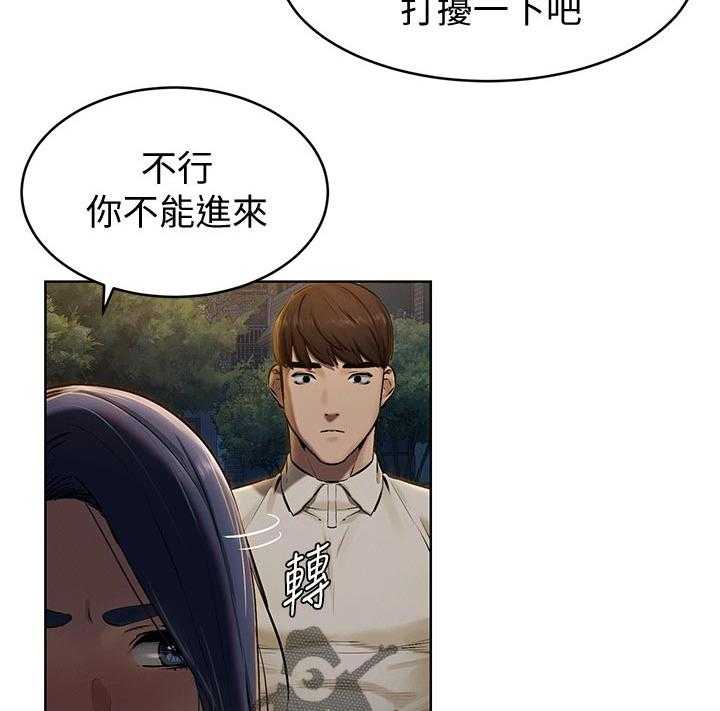 《蚁窝》第128话 134_认清自我 第5页