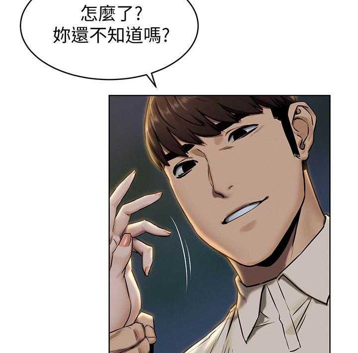 《蚁窝》第128话 134_认清自我 第7页