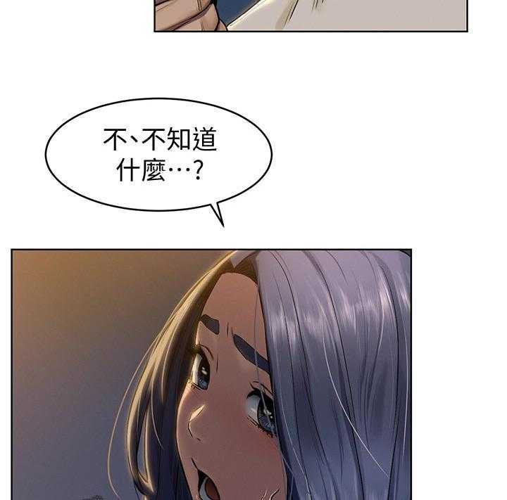 《蚁窝》第128话 134_认清自我 第8页