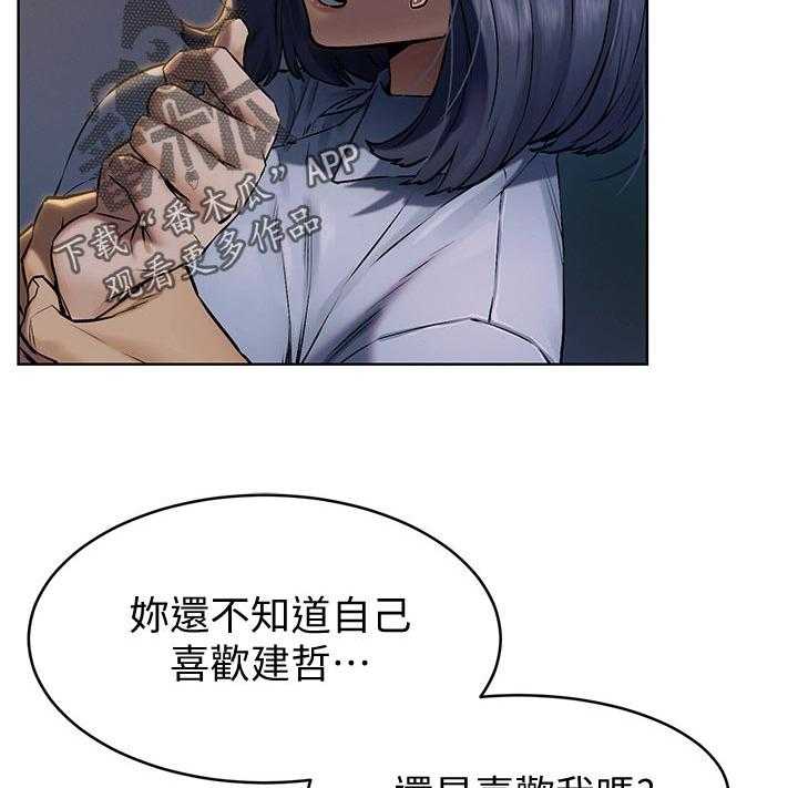 《蚁窝》第128话 134_认清自我 第9页