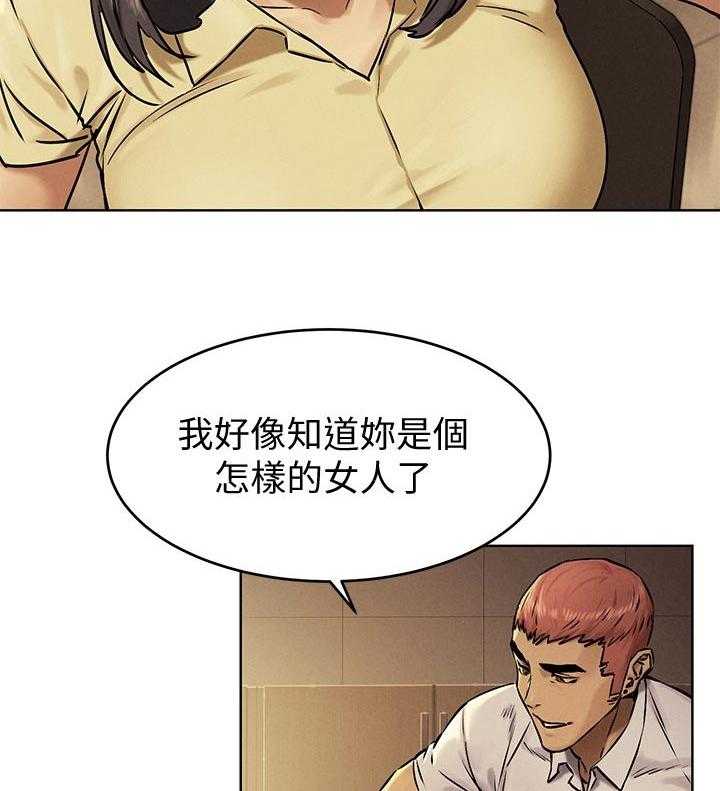 《蚁窝》第130话 136_我是你老师 第12页