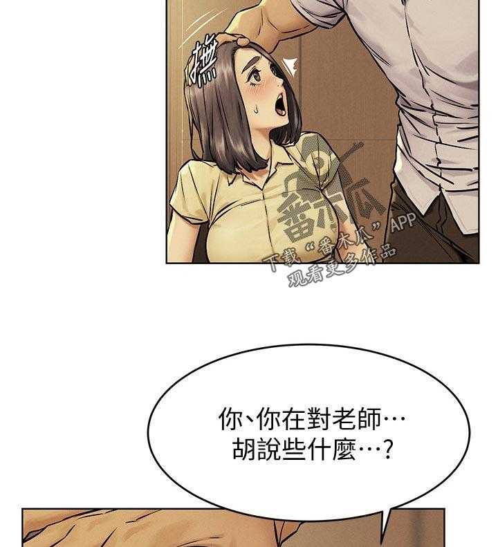 《蚁窝》第130话 136_我是你老师 第13页