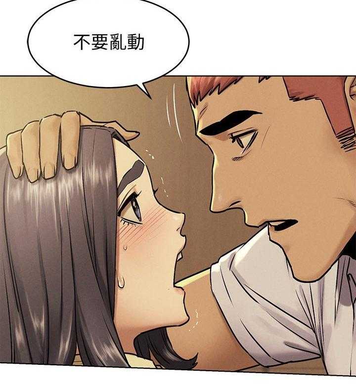 《蚁窝》第130话 136_我是你老师 第15页
