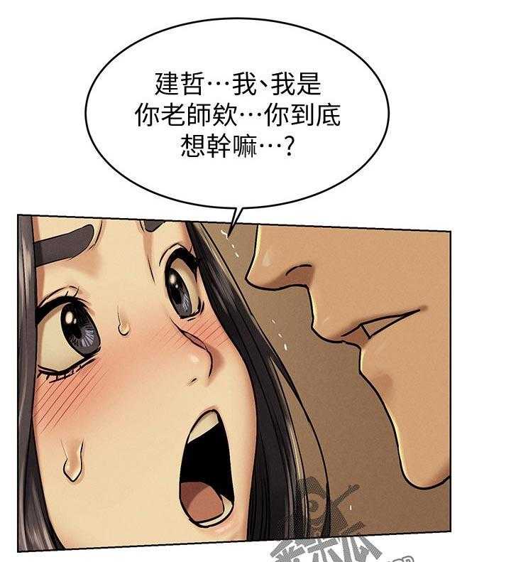 《蚁窝》第130话 136_我是你老师 第16页