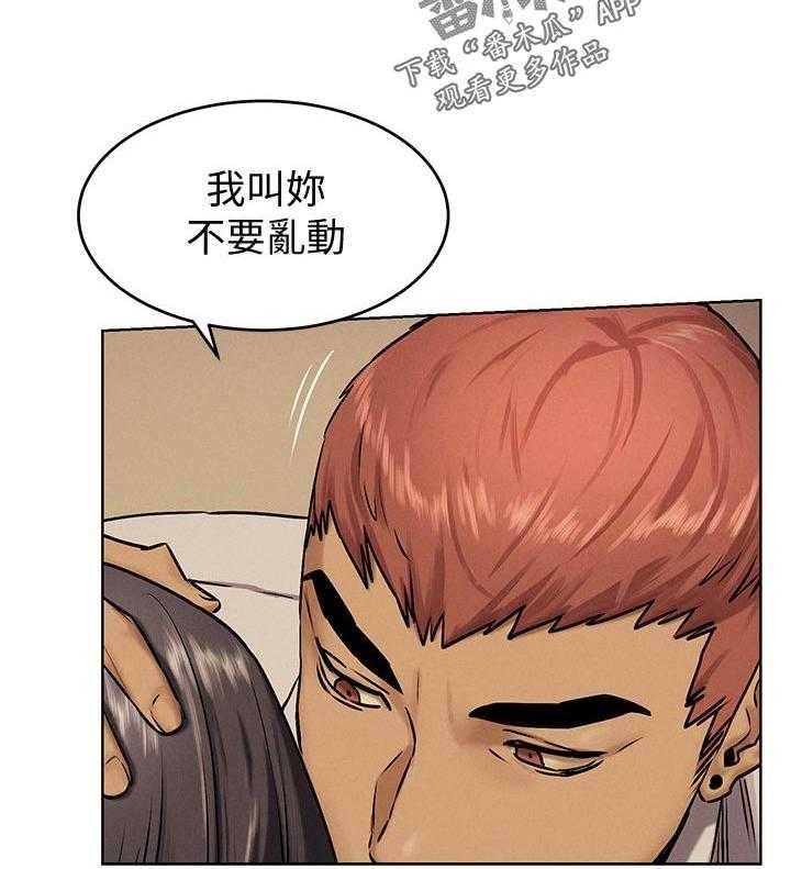 《蚁窝》第130话 136_我是你老师 第17页