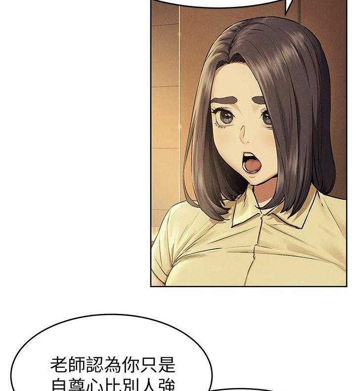 《蚁窝》第130话 136_我是你老师 第3页