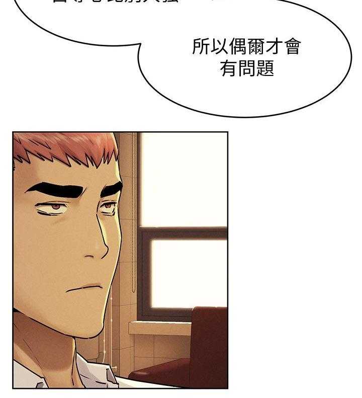 《蚁窝》第130话 136_我是你老师 第4页