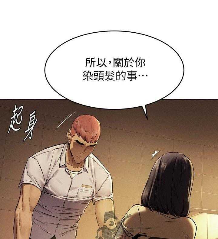 《蚁窝》第130话 136_我是你老师 第5页