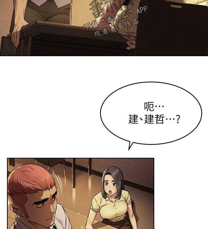 《蚁窝》第130话 136_我是你老师 第6页