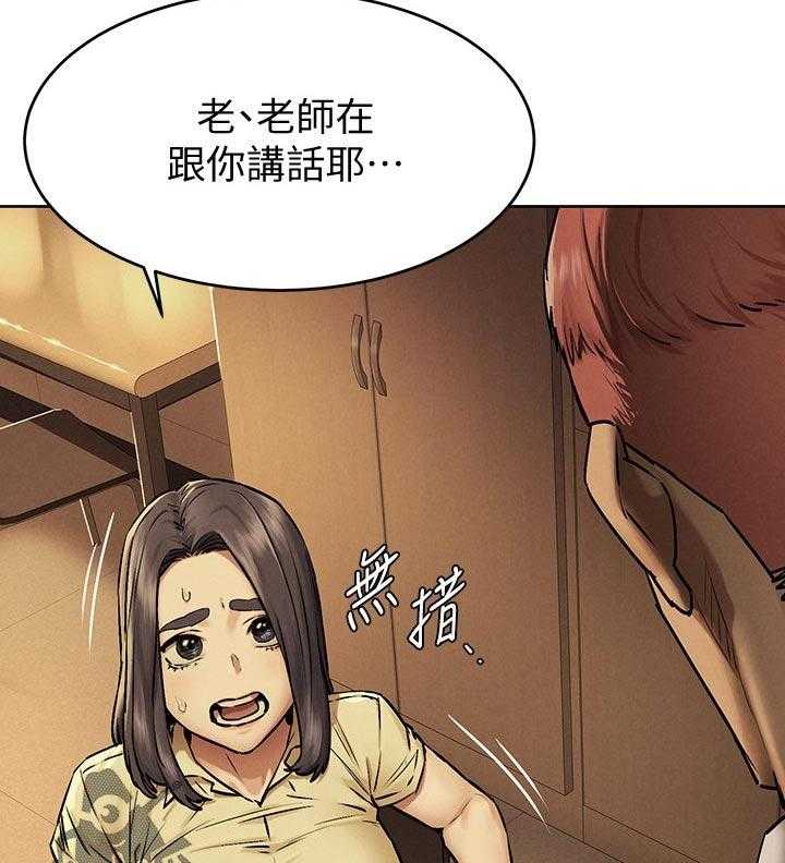 《蚁窝》第130话 136_我是你老师 第8页