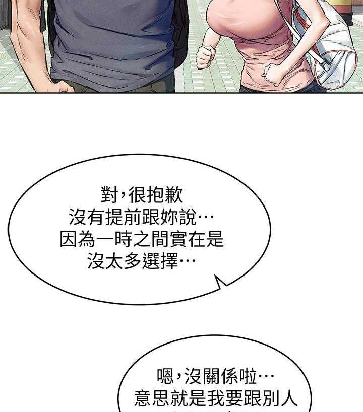 《蚁窝》第131话 137_包裹 第10页