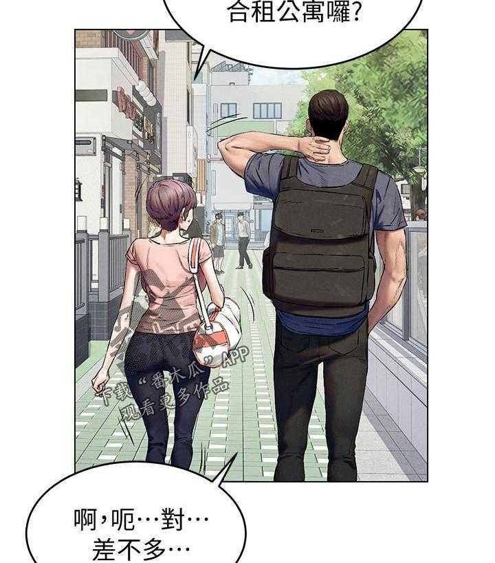 《蚁窝》第131话 137_包裹 第11页