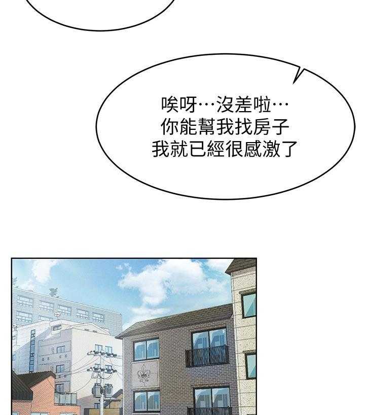 《蚁窝》第131话 137_包裹 第12页