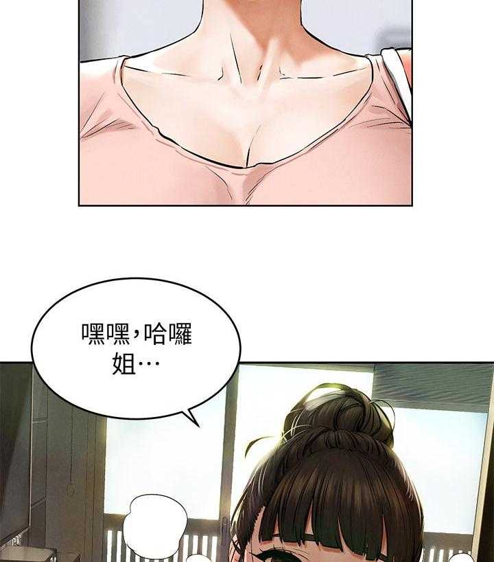 《蚁窝》第131话 137_包裹 第14页