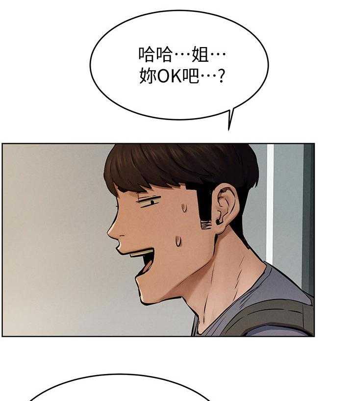 《蚁窝》第131话 137_包裹 第16页