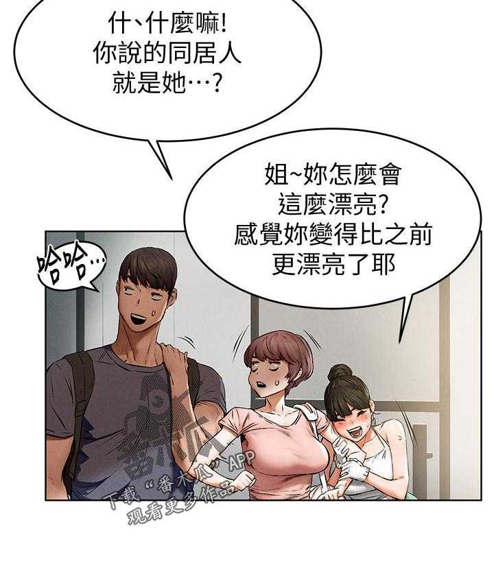 《蚁窝》第131话 137_包裹 第17页