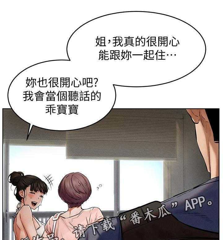 《蚁窝》第131话 137_包裹 第18页