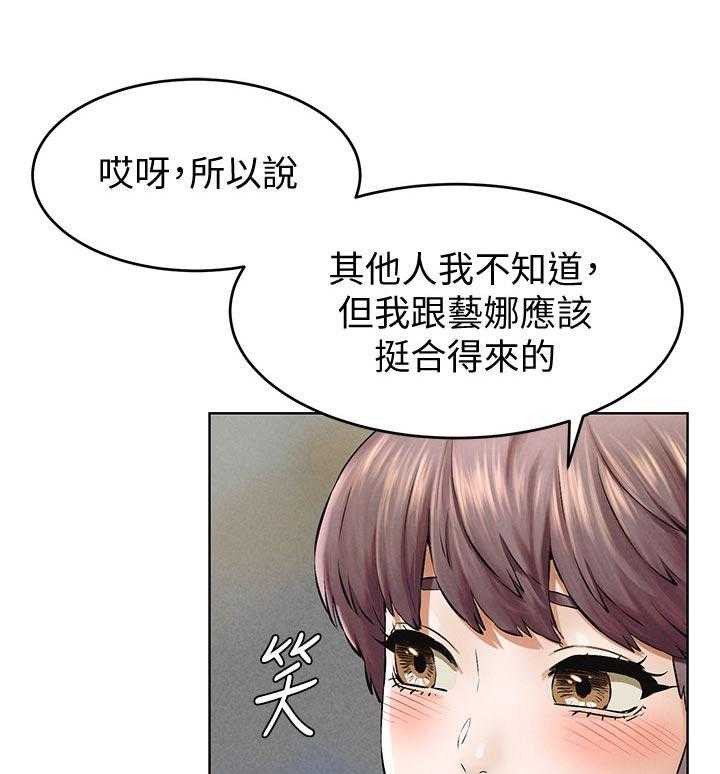 《蚁窝》第131话 137_包裹 第22页