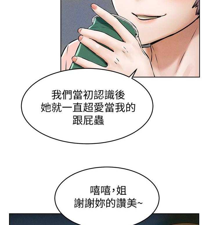 《蚁窝》第131话 137_包裹 第23页