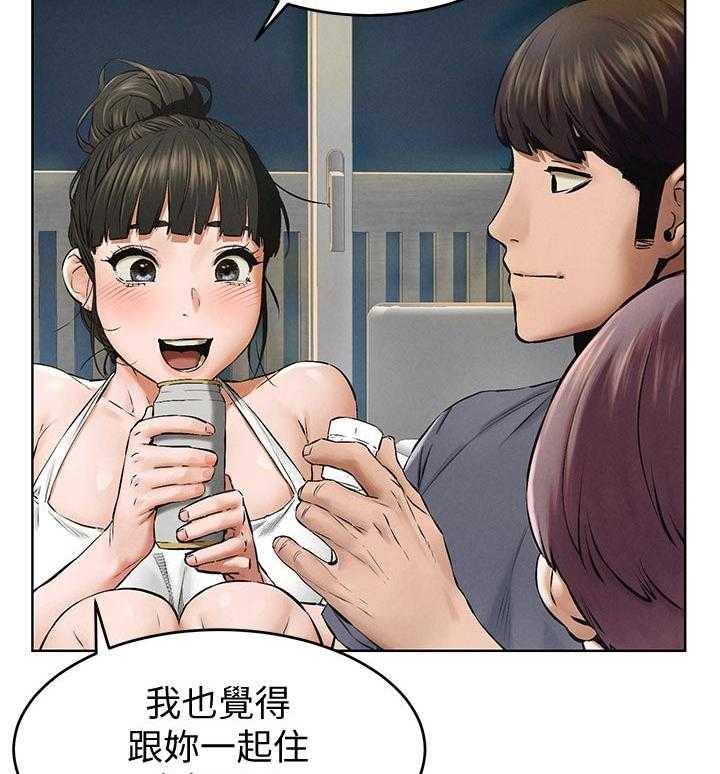 《蚁窝》第131话 137_包裹 第24页