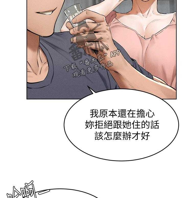 《蚁窝》第131话 137_包裹 第26页
