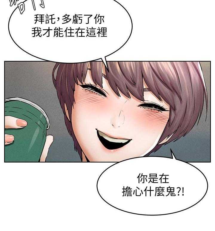 《蚁窝》第131话 137_包裹 第27页