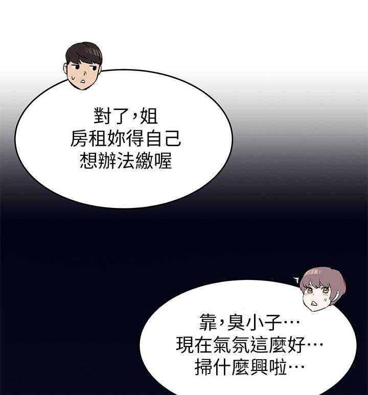 《蚁窝》第131话 137_包裹 第28页