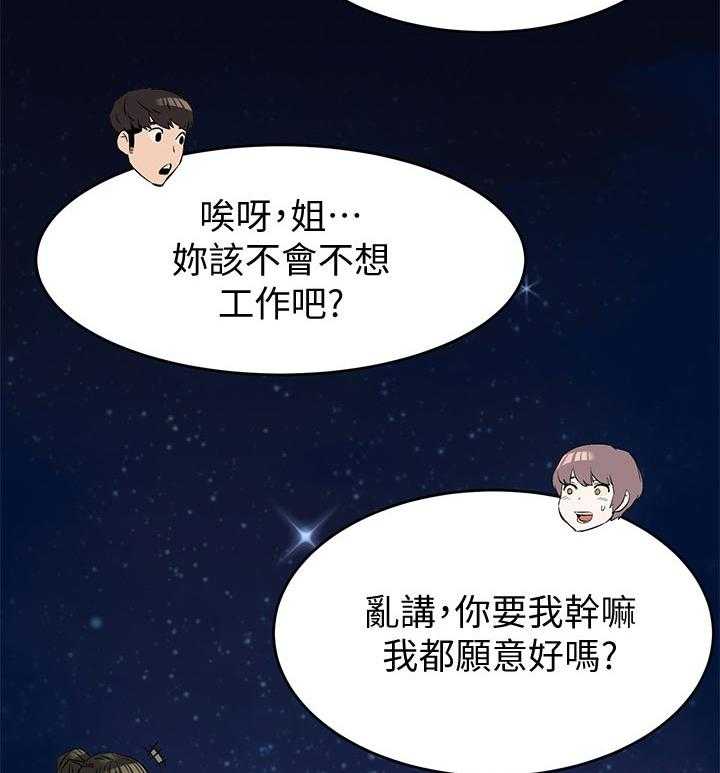《蚁窝》第131话 137_包裹 第29页
