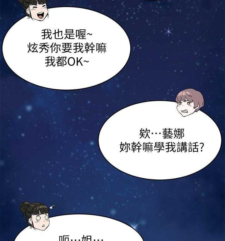 《蚁窝》第131话 137_包裹 第30页