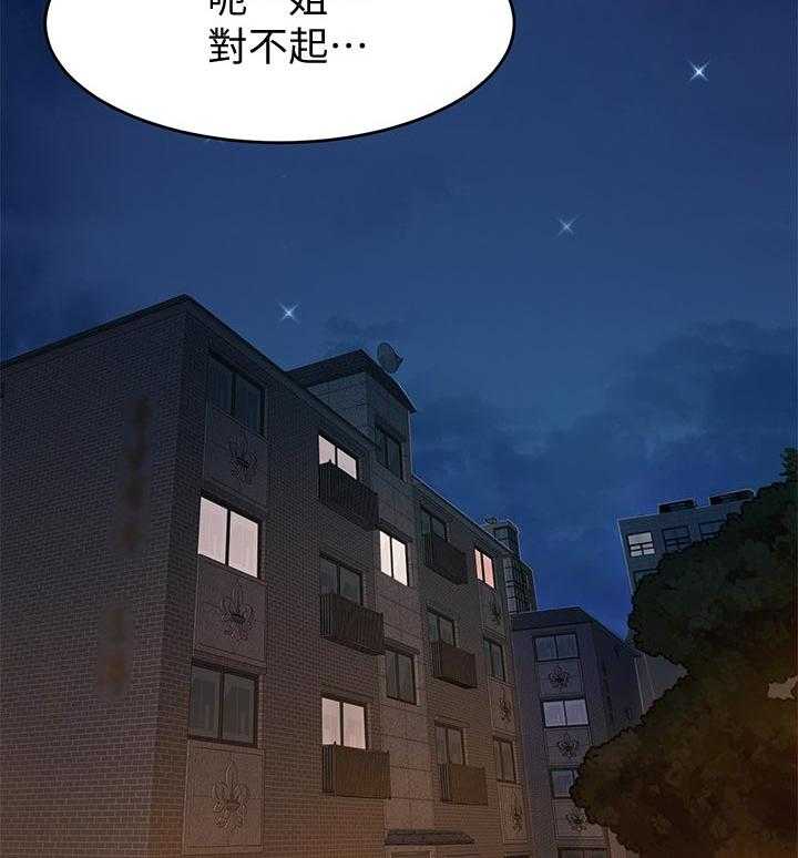 《蚁窝》第131话 137_包裹 第31页
