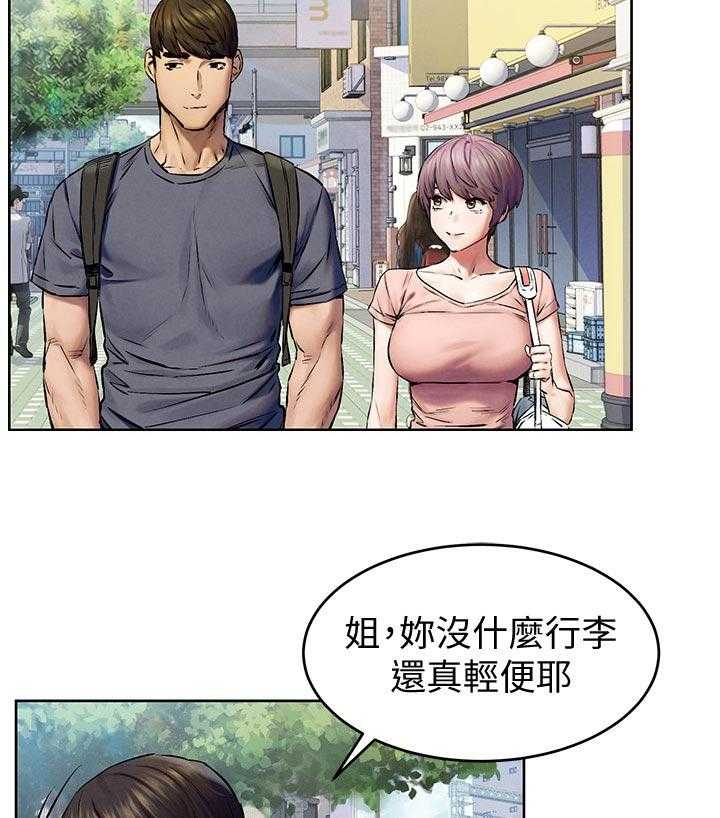 《蚁窝》第131话 137_包裹 第3页