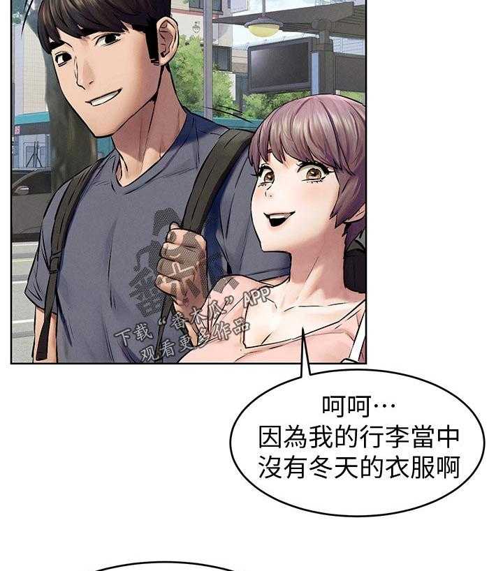 《蚁窝》第131话 137_包裹 第4页