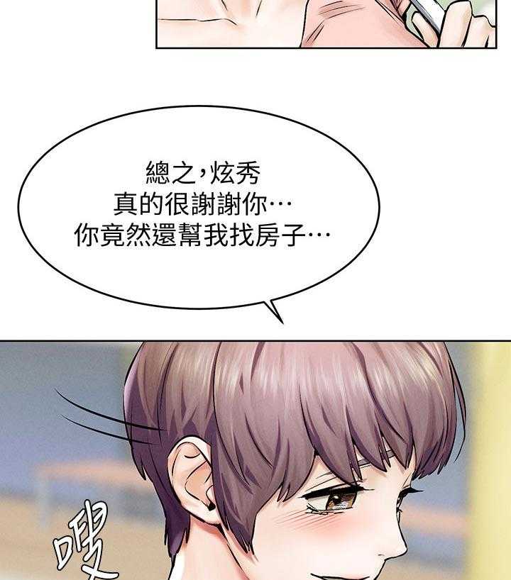 《蚁窝》第131话 137_包裹 第6页