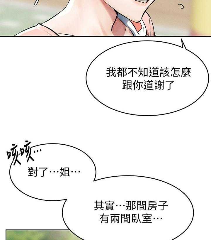 《蚁窝》第131话 137_包裹 第7页