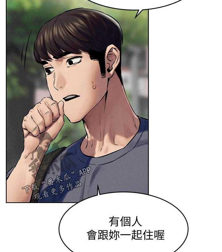 《蚁窝》第131话 137_包裹 第8页