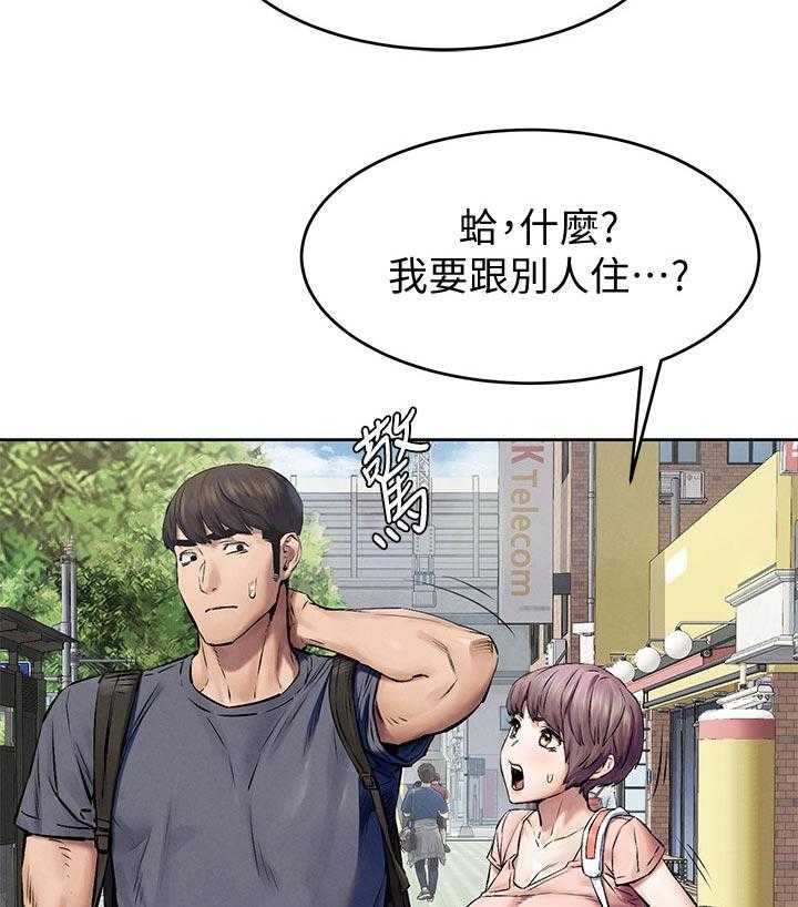 《蚁窝》第131话 137_包裹 第9页