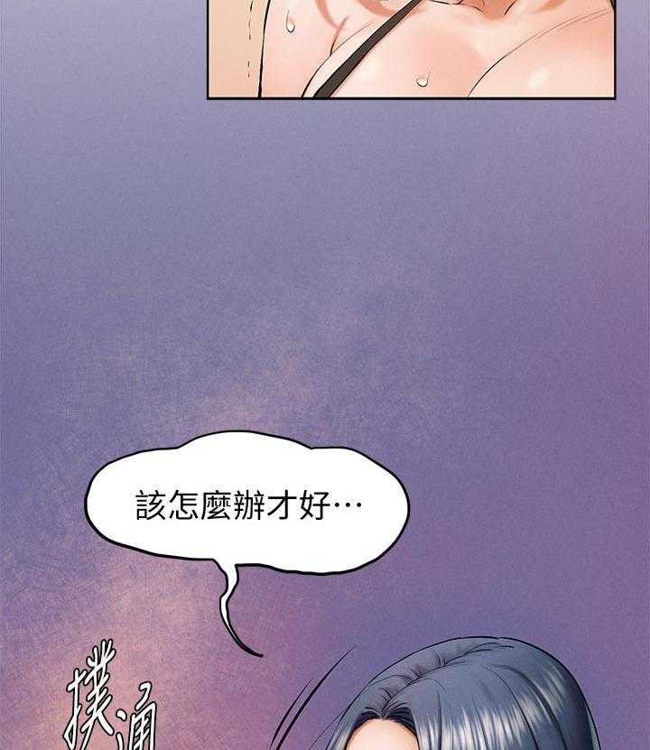 《蚁窝》第132话 138_买车 第10页