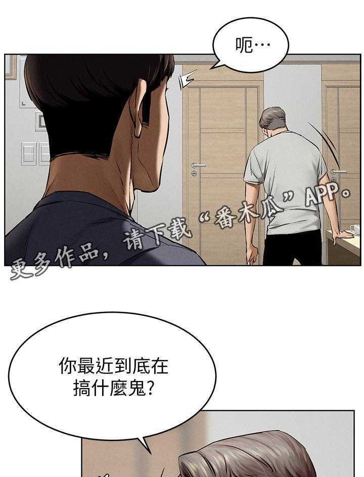 《蚁窝》第132话 138_买车 第13页