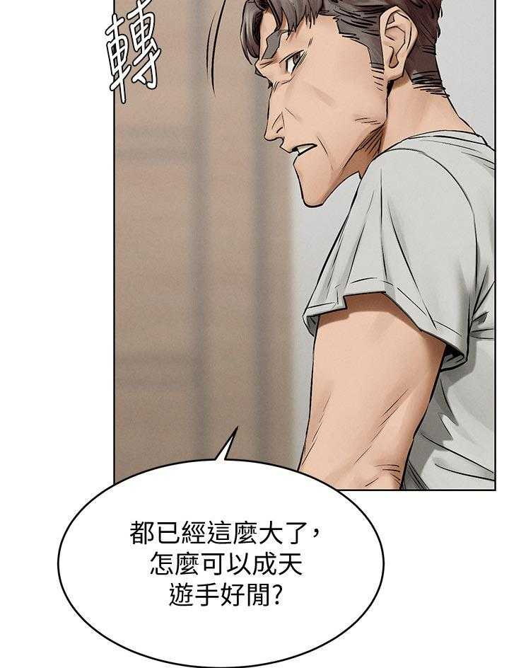 《蚁窝》第132话 138_买车 第14页
