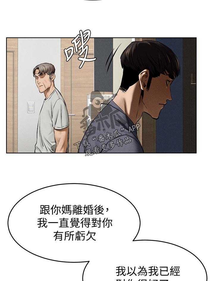 《蚁窝》第132话 138_买车 第15页