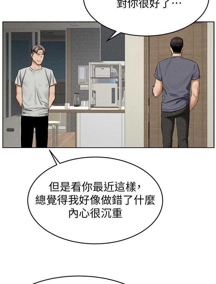 《蚁窝》第132话 138_买车 第16页