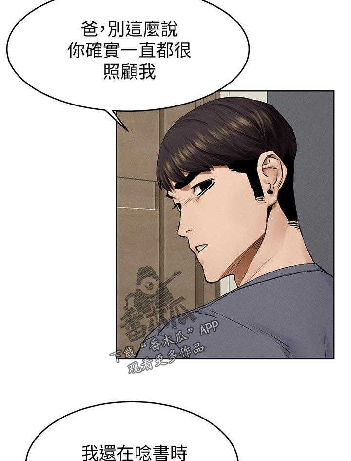 《蚁窝》第132话 138_买车 第17页