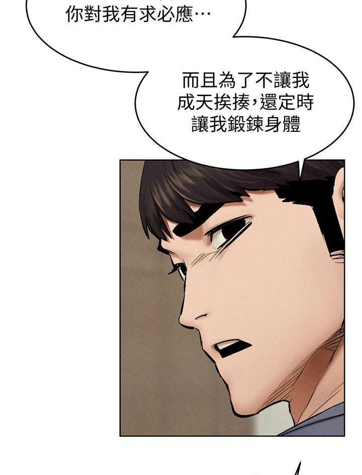 《蚁窝》第132话 138_买车 第18页