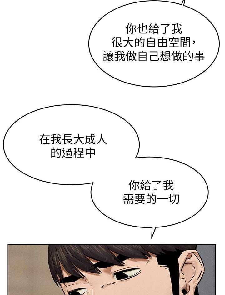 《蚁窝》第132话 138_买车 第19页