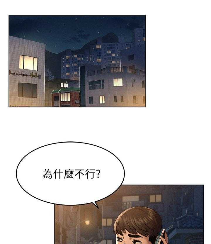 《蚁窝》第132话 138_买车 第1页