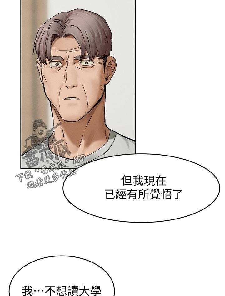 《蚁窝》第132话 138_买车 第21页