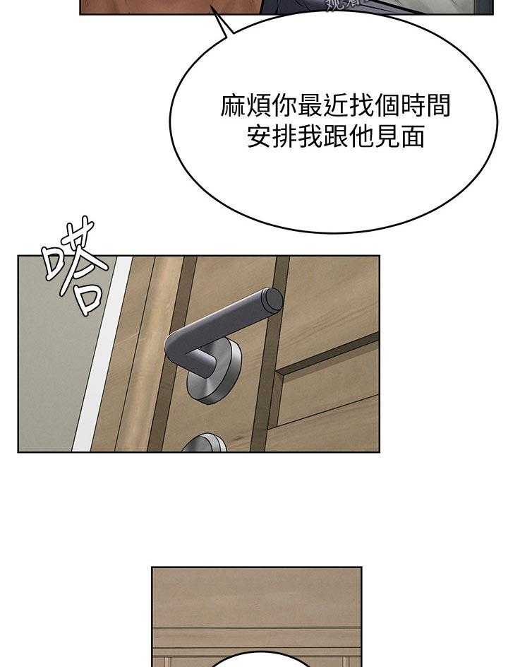 《蚁窝》第132话 138_买车 第25页