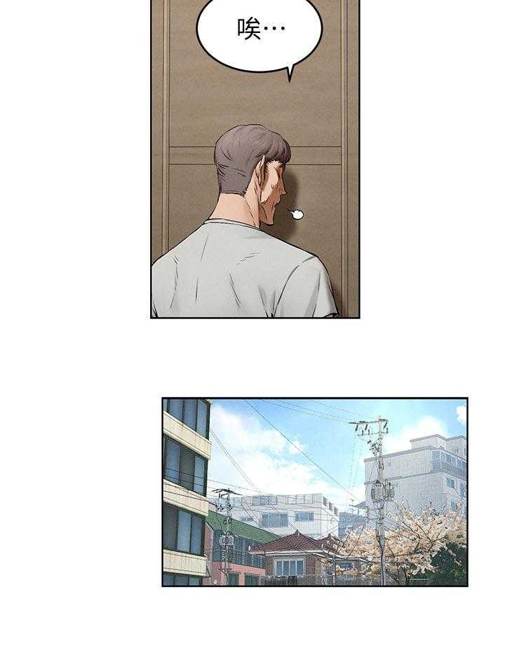 《蚁窝》第132话 138_买车 第26页